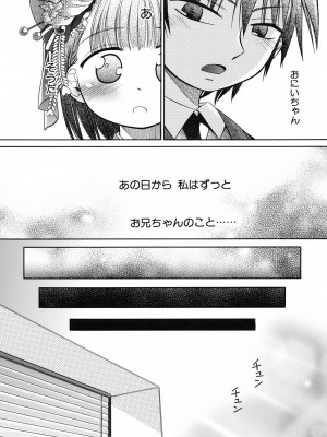 [きりりん] いもーと＊もーど + とらのあなメッセージペーパー&販促用スティックポスター_034