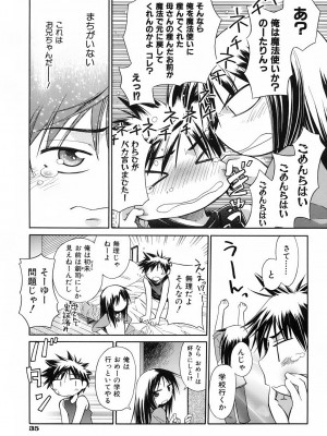 [きりりん] いもーと＊もーど + とらのあなメッセージペーパー&販促用スティックポスター_041