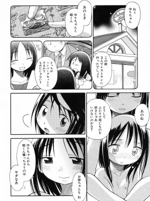 [きりりん] いもーと＊もーど + とらのあなメッセージペーパー&販促用スティックポスター_216