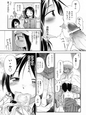 [きりりん] いもーと＊もーど + とらのあなメッセージペーパー&販促用スティックポスター_209