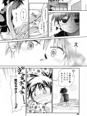 [きりりん] いもーと＊もーど + とらのあなメッセージペーパー&販促用スティックポスター_042