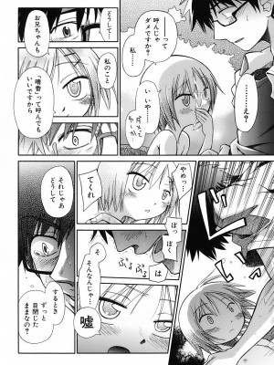 [きりりん] いもーと＊もーど + とらのあなメッセージペーパー&販促用スティックポスター_134