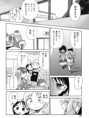 [きりりん] いもーと＊もーど + とらのあなメッセージペーパー&販促用スティックポスター_016