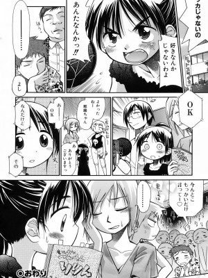 [きりりん] いもーと＊もーど + とらのあなメッセージペーパー&販促用スティックポスター_118