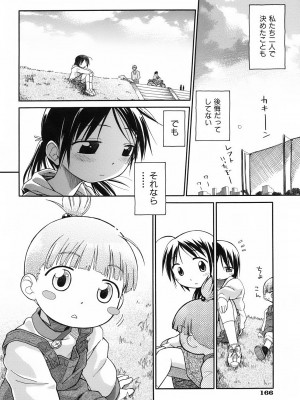 [きりりん] いもーと＊もーど + とらのあなメッセージペーパー&販促用スティックポスター_172