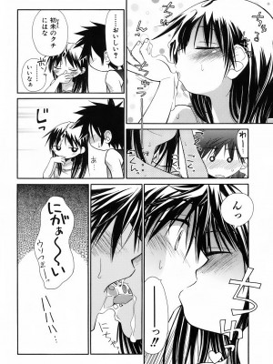 [きりりん] いもーと＊もーど + とらのあなメッセージペーパー&販促用スティックポスター_084