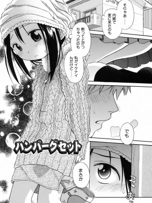 [きりりん] いもーと＊もーど + とらのあなメッセージペーパー&販促用スティックポスター_207