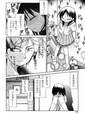 [きりりん] いもーと＊もーど + とらのあなメッセージペーパー&販促用スティックポスター_020