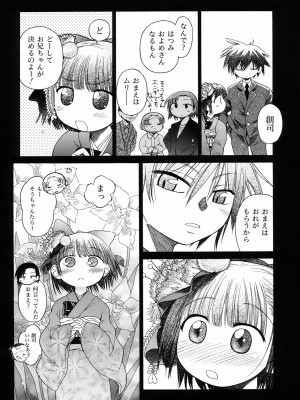 [きりりん] いもーと＊もーど + とらのあなメッセージペーパー&販促用スティックポスター_070