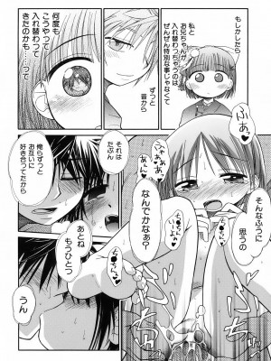 [きりりん] いもーと＊もーど + とらのあなメッセージペーパー&販促用スティックポスター_092
