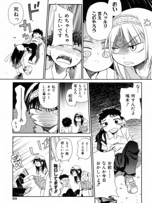 [きりりん] いもーと＊もーど + とらのあなメッセージペーパー&販促用スティックポスター_061