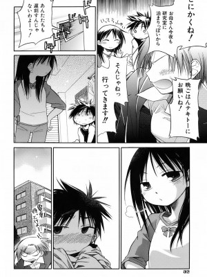 [きりりん] いもーと＊もーど + とらのあなメッセージペーパー&販促用スティックポスター_038