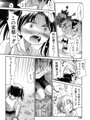 [きりりん] いもーと＊もーど + とらのあなメッセージペーパー&販促用スティックポスター_144