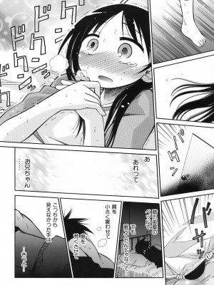 [きりりん] いもーと＊もーど + とらのあなメッセージペーパー&販促用スティックポスター_026
