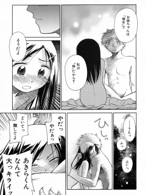 [きりりん] いもーと＊もーど + とらのあなメッセージペーパー&販促用スティックポスター_195