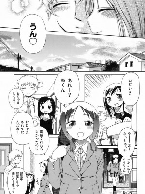 [きりりん] いもーと＊もーど + とらのあなメッセージペーパー&販促用スティックポスター_203