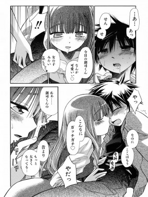 [きりりん] いもーと＊もーど + とらのあなメッセージペーパー&販促用スティックポスター_054
