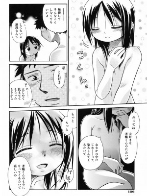 [きりりん] いもーと＊もーど + とらのあなメッセージペーパー&販促用スティックポスター_162