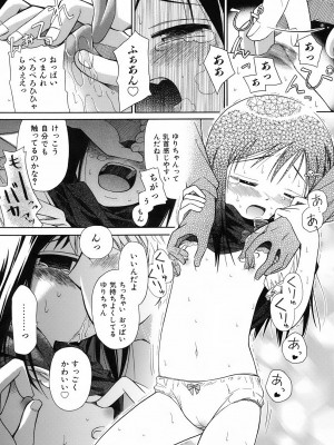 [きりりん] いもーと＊もーど + とらのあなメッセージペーパー&販促用スティックポスター_185