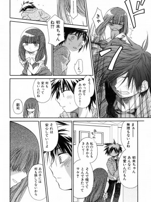 [きりりん] いもーと＊もーど + とらのあなメッセージペーパー&販促用スティックポスター_058