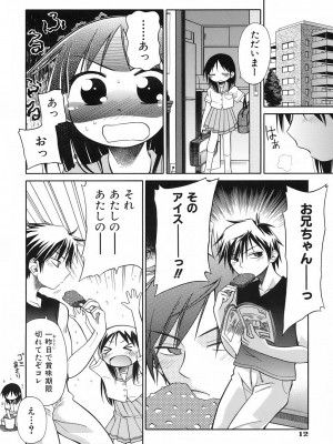 [きりりん] いもーと＊もーど + とらのあなメッセージペーパー&販促用スティックポスター_018