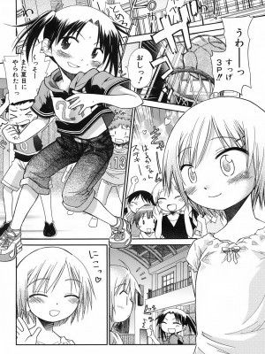 [きりりん] いもーと＊もーど + とらのあなメッセージペーパー&販促用スティックポスター_122