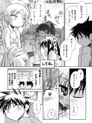 [きりりん] いもーと＊もーど + とらのあなメッセージペーパー&販促用スティックポスター_049