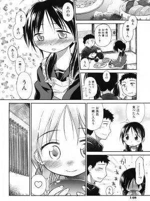 [きりりん] いもーと＊もーど + とらのあなメッセージペーパー&販促用スティックポスター_154