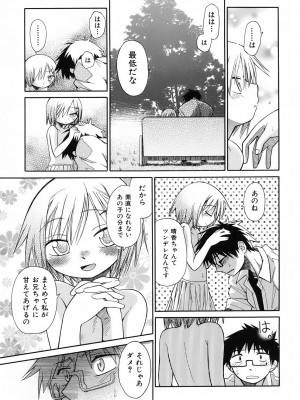 [きりりん] いもーと＊もーど + とらのあなメッセージペーパー&販促用スティックポスター_135