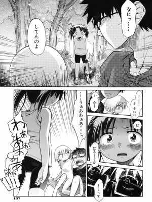 [きりりん] いもーと＊もーど + とらのあなメッセージペーパー&販促用スティックポスター_143