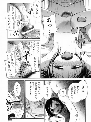 [きりりん] いもーと＊もーど + とらのあなメッセージペーパー&販促用スティックポスター_199