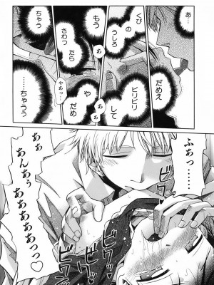 [きりりん] いもーと＊もーど + とらのあなメッセージペーパー&販促用スティックポスター_186