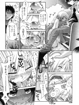 [きりりん] いもーと＊もーど + とらのあなメッセージペーパー&販促用スティックポスター_132