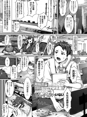 [あるでぃ] 私たち変えられちゃいました ―いいなりハーレム課外活動― [DL版]_174