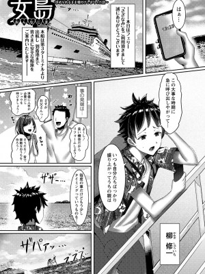 [あるでぃ] 私たち変えられちゃいました ―いいなりハーレム課外活動― [DL版]_078