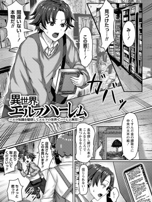 [あるでぃ] 私たち変えられちゃいました ―いいなりハーレム課外活動― [DL版]_150