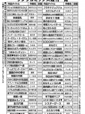 [あるでぃ] 私たち変えられちゃいました ―いいなりハーレム課外活動― [DL版]_214