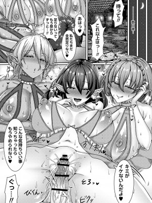 [あるでぃ] 私たち変えられちゃいました ―いいなりハーレム課外活動― [DL版]_168