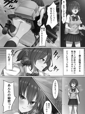 [あるでぃ] 私たち変えられちゃいました ―いいなりハーレム課外活動― [DL版]_013