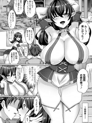 [あるでぃ] 私たち変えられちゃいました ―いいなりハーレム課外活動― [DL版]_155