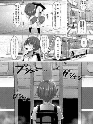 [あるでぃ] 私たち変えられちゃいました ―いいなりハーレム課外活動― [DL版]_105