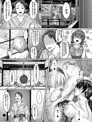 [あるでぃ] 私たち変えられちゃいました ―いいなりハーレム課外活動― [DL版]_200