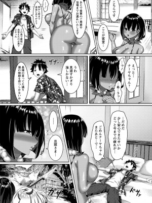 [あるでぃ] 私たち変えられちゃいました ―いいなりハーレム課外活動― [DL版]_082