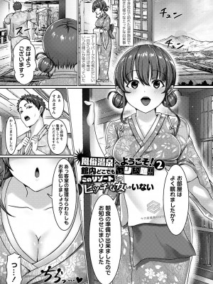 [あるでぃ] 私たち変えられちゃいました ―いいなりハーレム課外活動― [DL版]_194