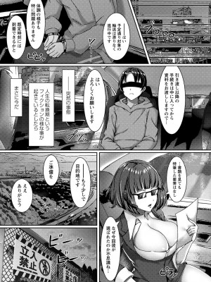 [あるでぃ] 私たち変えられちゃいました ―いいなりハーレム課外活動― [DL版]_126