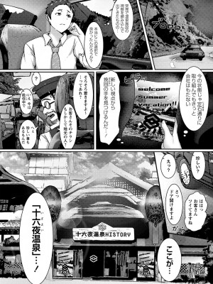 [あるでぃ] 私たち変えられちゃいました ―いいなりハーレム課外活動― [DL版]_175