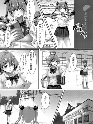 [あるでぃ] 私たち変えられちゃいました ―いいなりハーレム課外活動― [DL版]_036