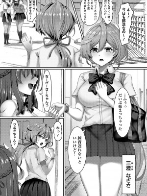 [あるでぃ] 私たち変えられちゃいました ―いいなりハーレム課外活動― [DL版]_034
