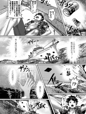 [あるでぃ] 私たち変えられちゃいました ―いいなりハーレム課外活動― [DL版]_079
