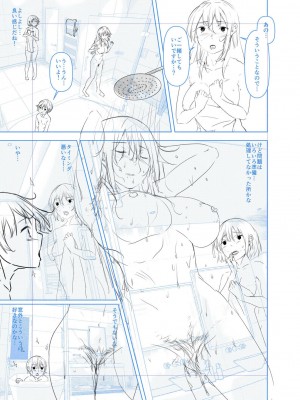 [比良ひら] 剛毛お姉さん達の発情期 [DL版]_257